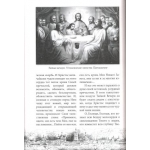 Благодарный Богу. Избранное